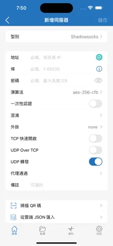 海外npv加速梯子跑路了android下载效果预览图